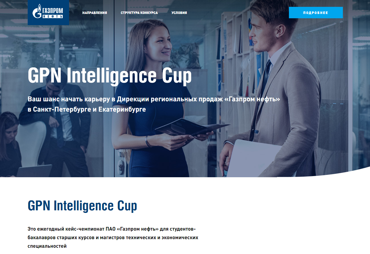 GPN Intelligence Cup